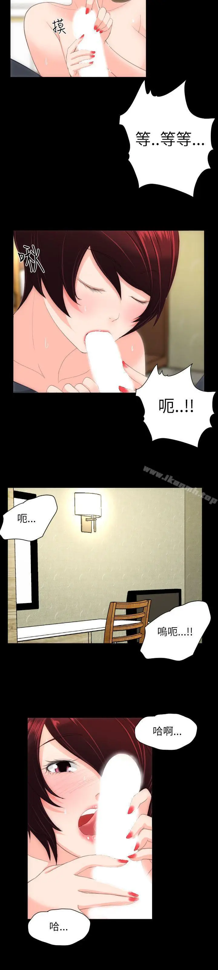 漫画《成人的滋味》第24话第8张图