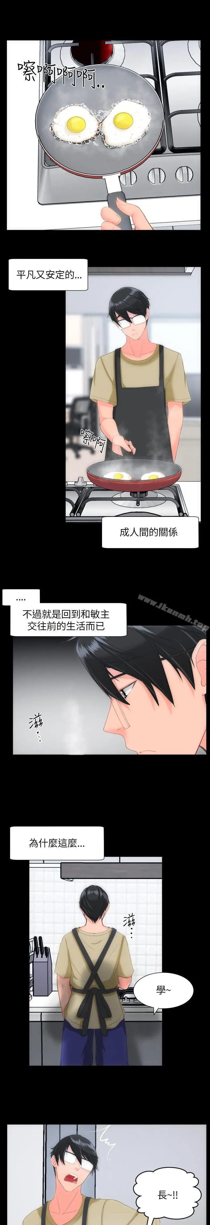 漫画《成人的滋味》第25话第17张图