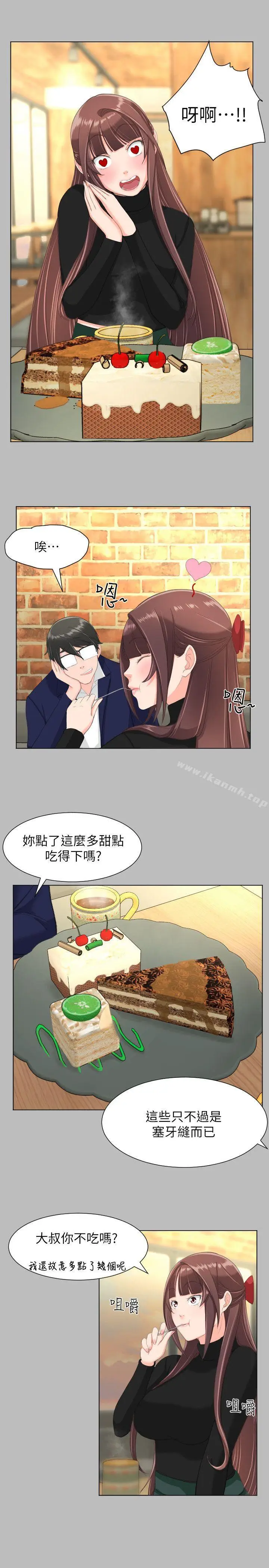 漫画《成人的滋味》第26话第12张图