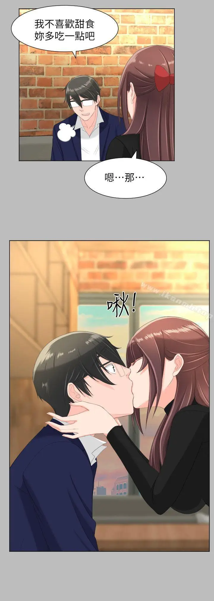 漫画《成人的滋味》第26话第13张图