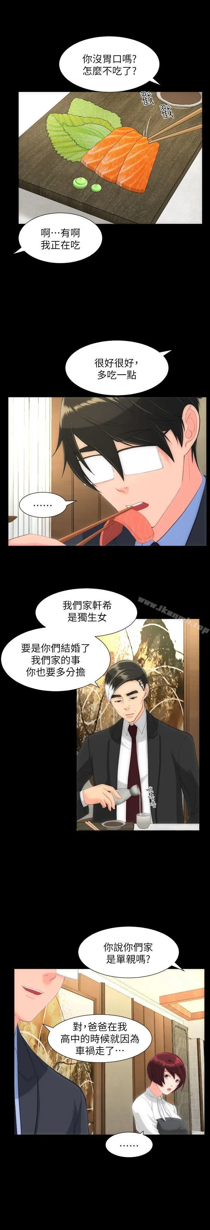 漫画《成人的滋味》第28话第7张图