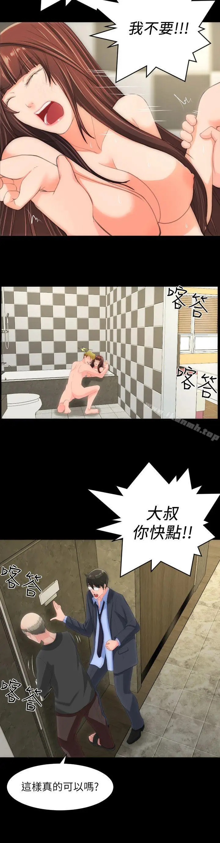 漫画《成人的滋味》最终话第10张图