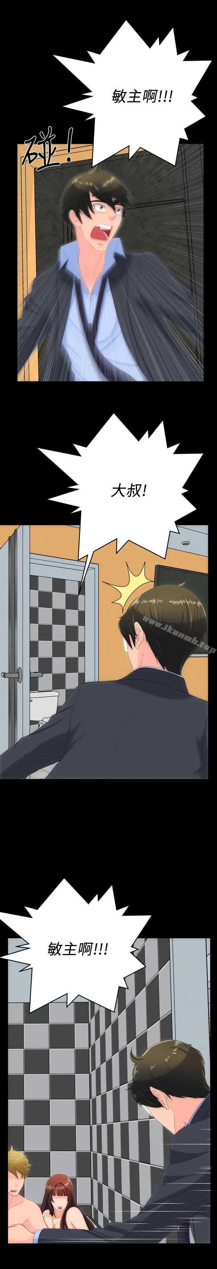 漫画《成人的滋味》最终话第11张图