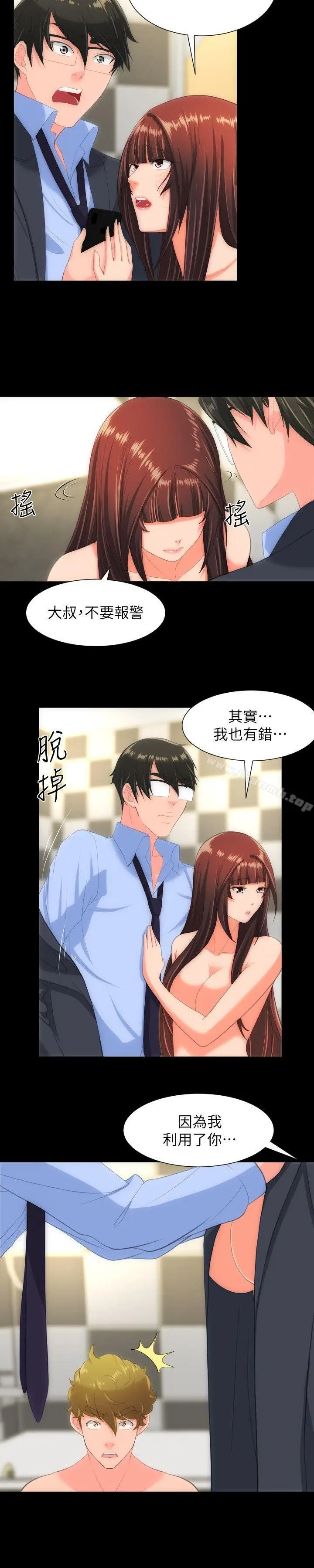 漫画《成人的滋味》最终话第15张图