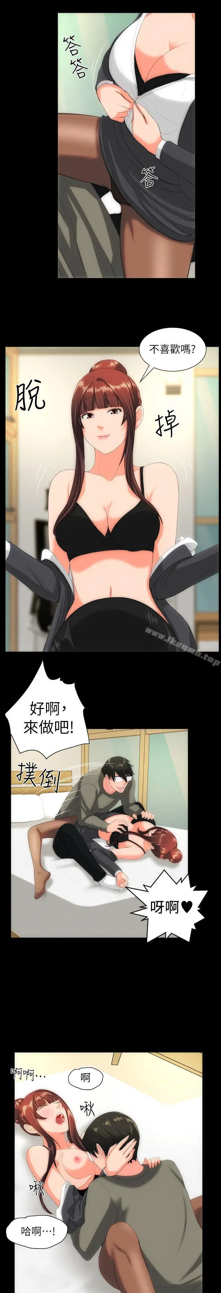 漫画《成人的滋味》最终话第21张图