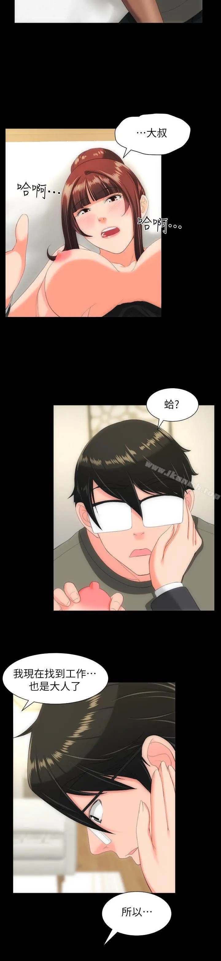 漫画《成人的滋味》最终话第22张图