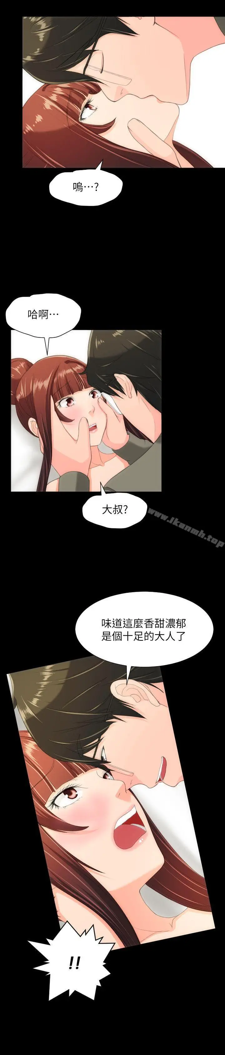 漫画《成人的滋味》最终话第24张图