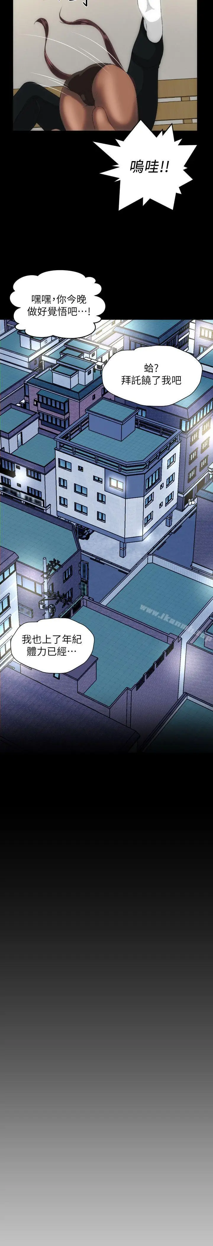 漫画《成人的滋味》最终话第26张图