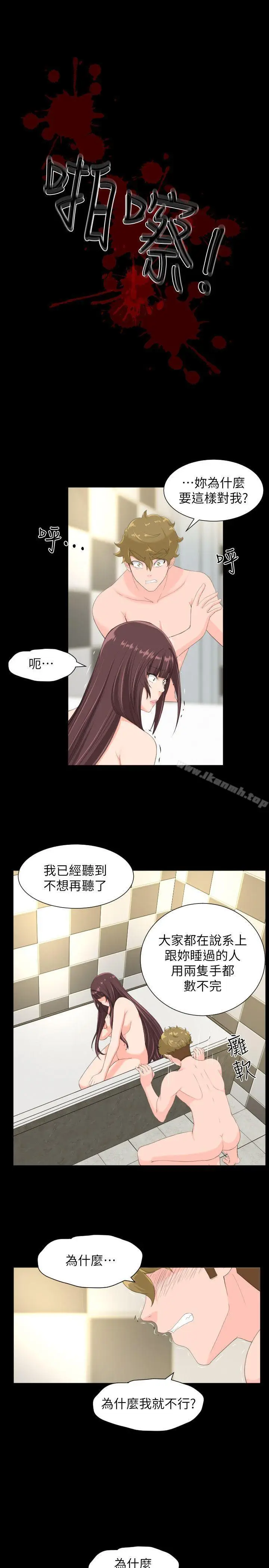 漫画《成人的滋味》最终话第7张图