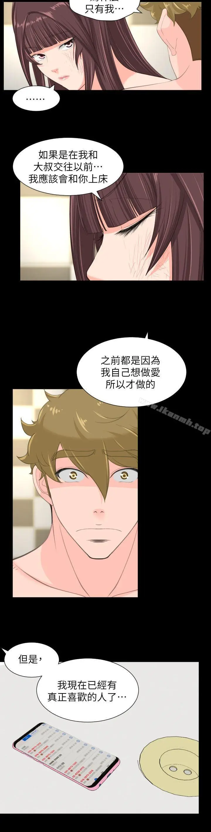 漫画《成人的滋味》最终话第8张图