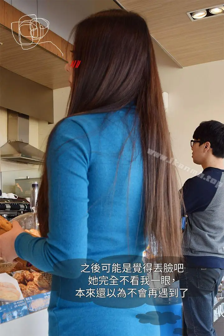 漫画《意外的邂逅（真人漫画）》第2话第7张图