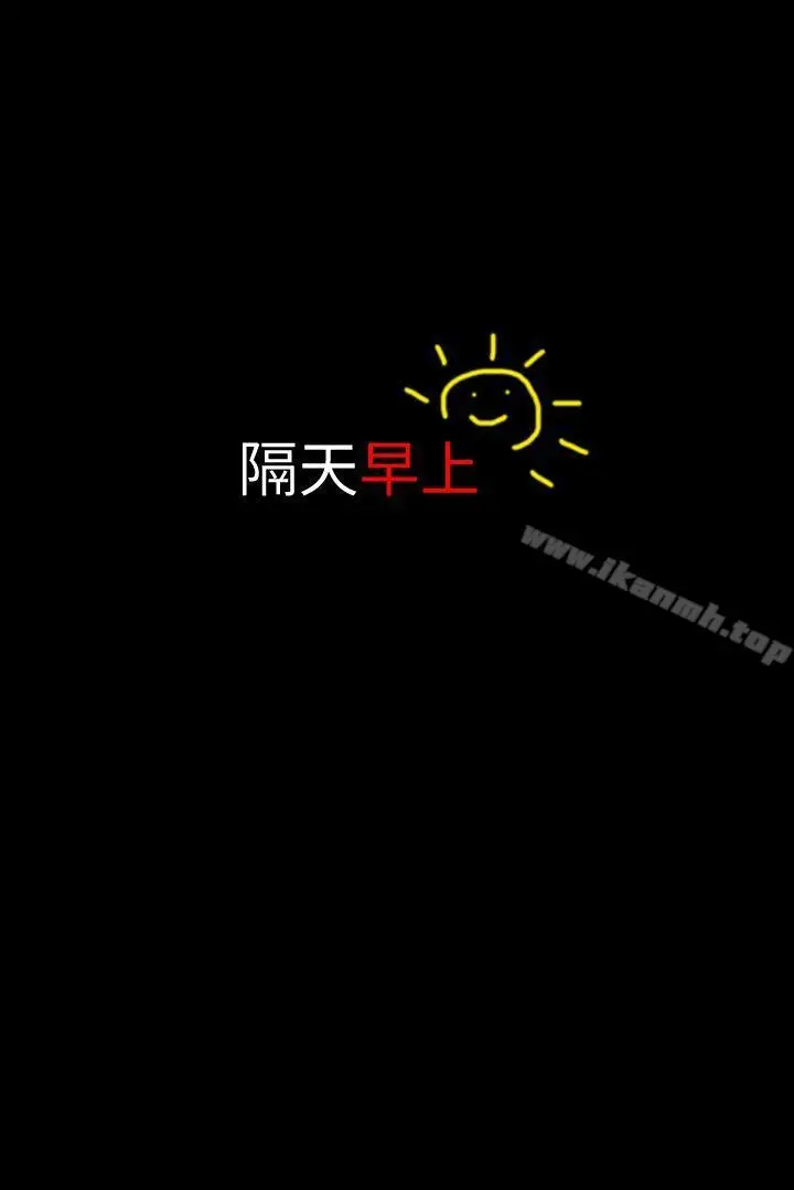 漫画《意外的邂逅（真人漫画）》最终话第43张图
