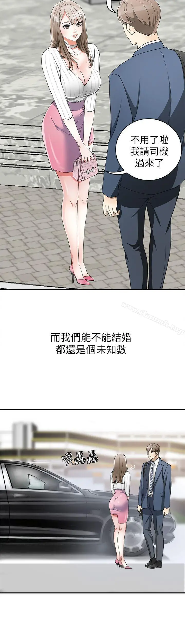 漫画《我要抢走她》第1话第20张图