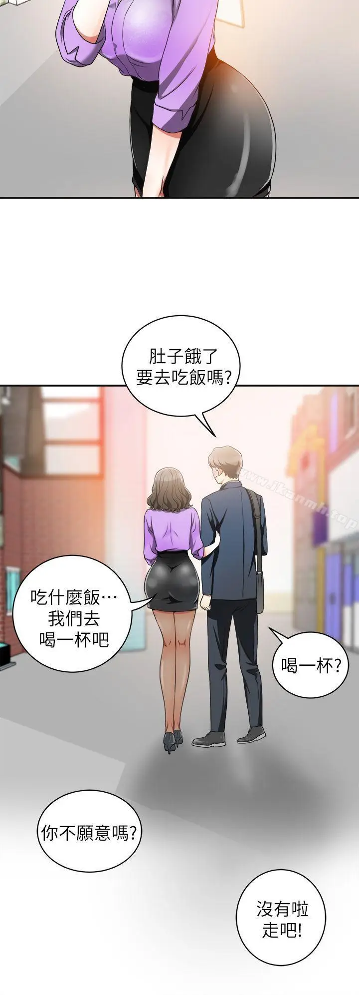 漫画《我要抢走她》第1话第40张图