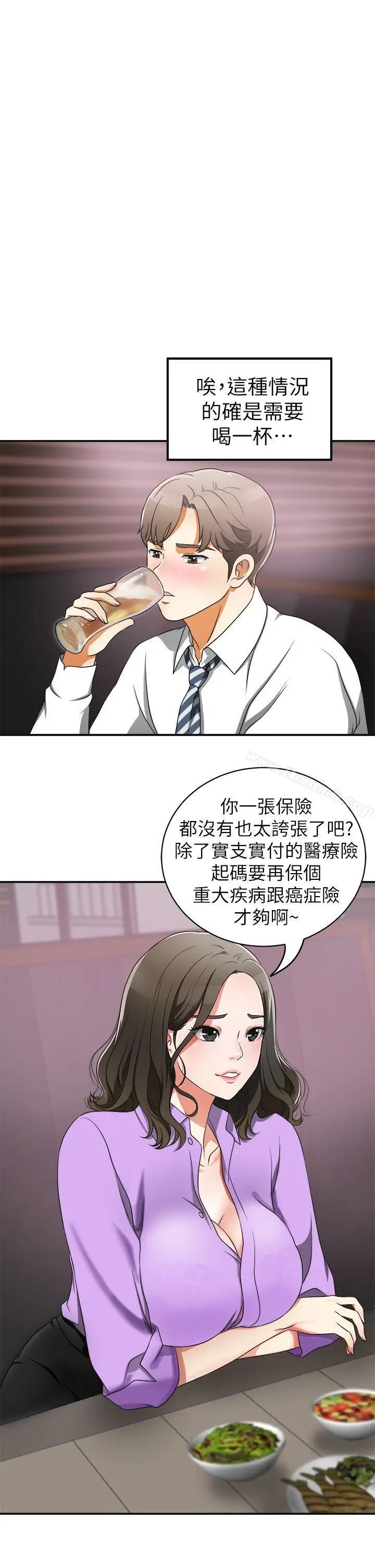漫画《我要抢走她》第1话第41张图