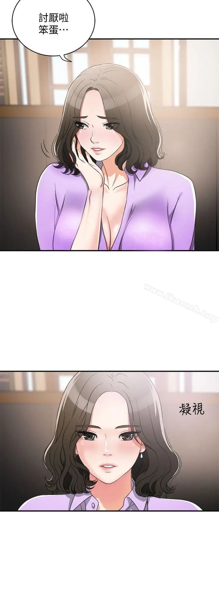 漫画《我要抢走她》第2话第16张图