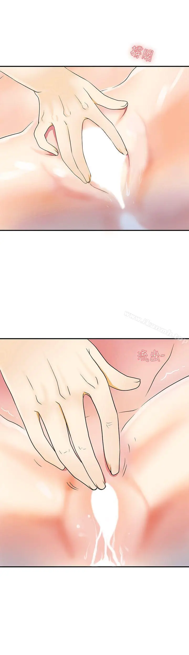 漫画《我要抢走她》第2话第23张图