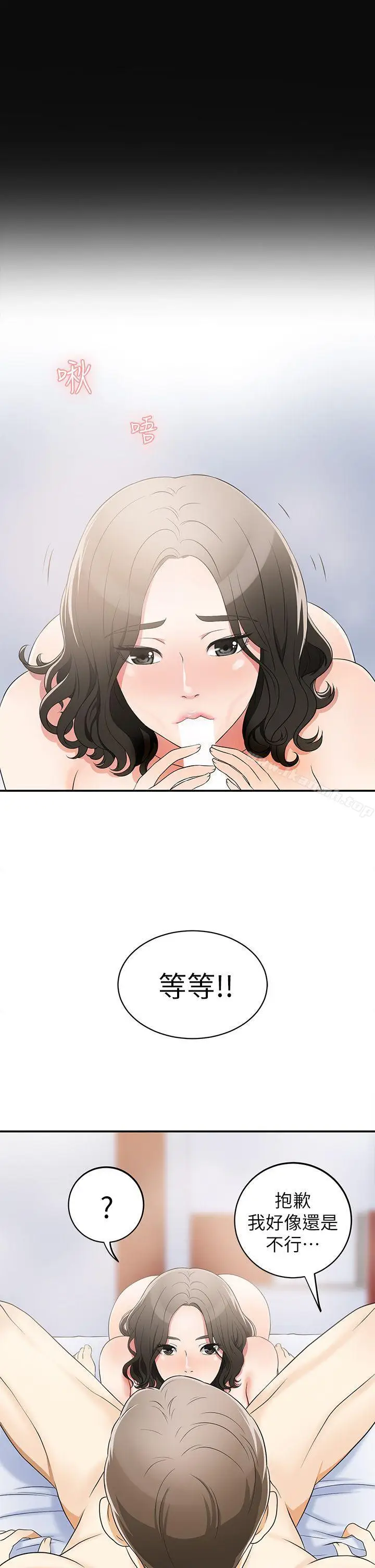 漫画《我要抢走她》第2话第35张图