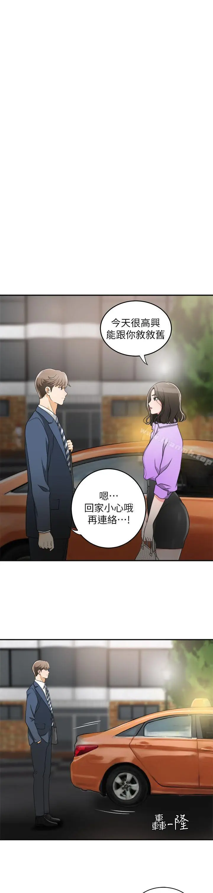 漫画《我要抢走她》第2话第37张图