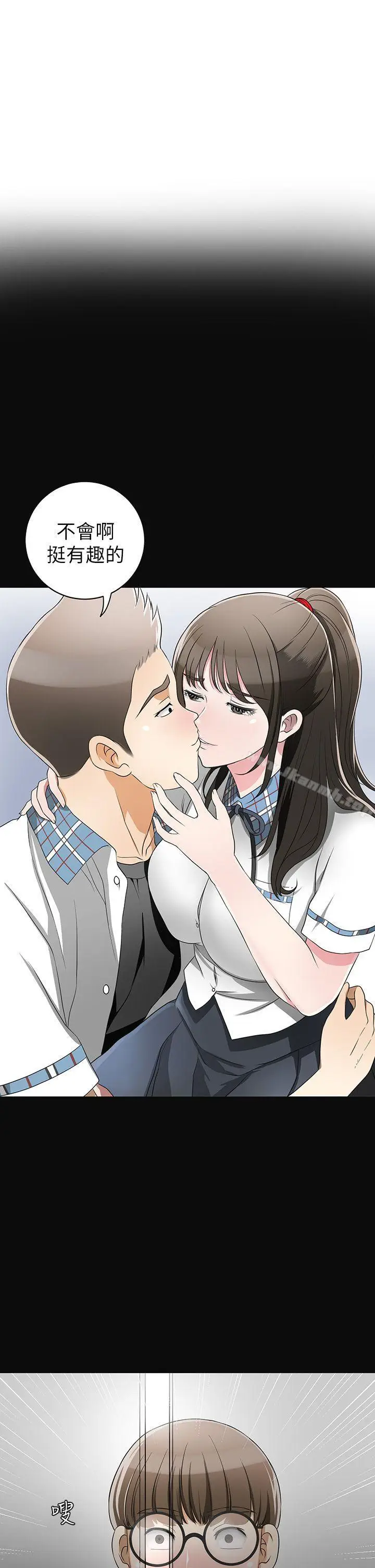 漫画《我要抢走她》第2话第47张图
