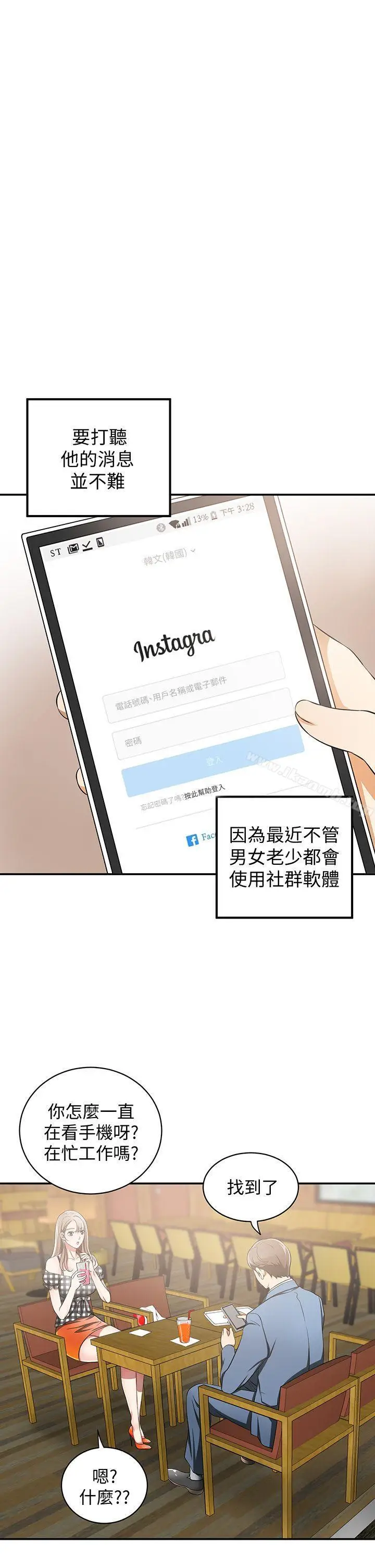 漫画《我要抢走她》第3话第22张图