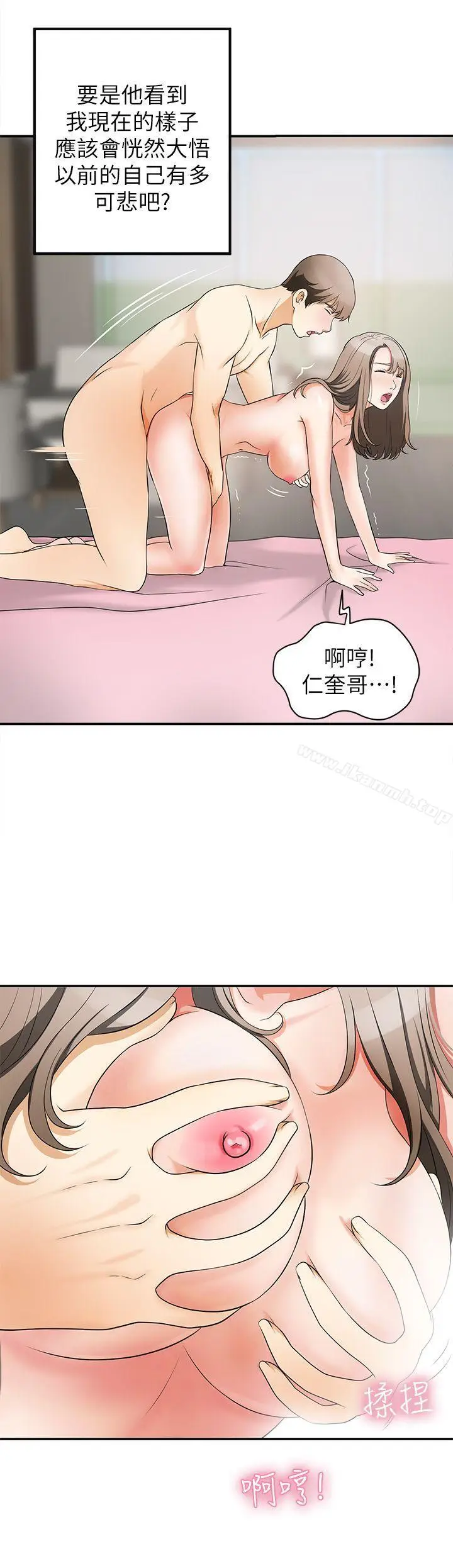 漫画《我要抢走她》第3话第31张图