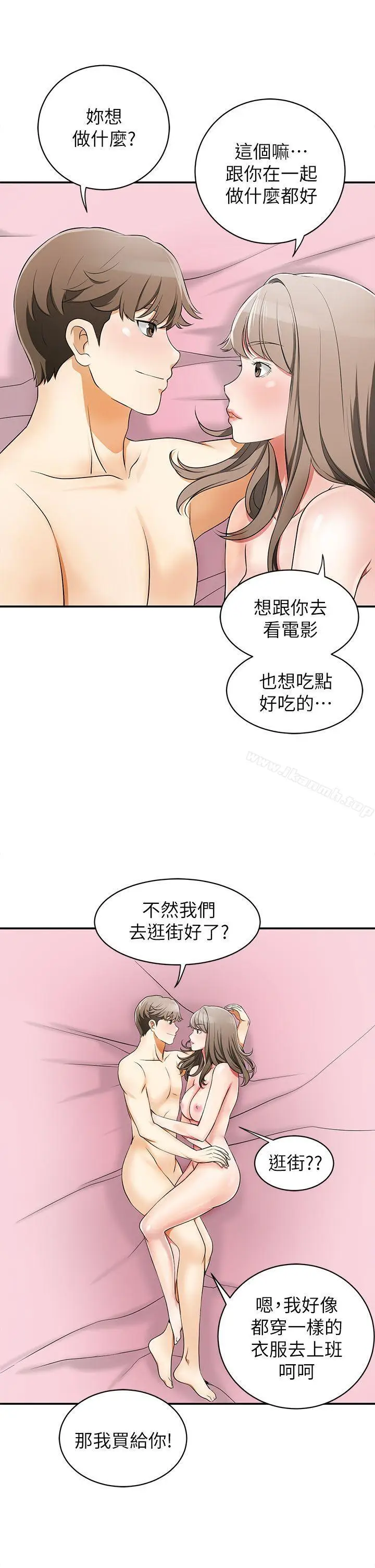 漫画《我要抢走她》第3话第36张图