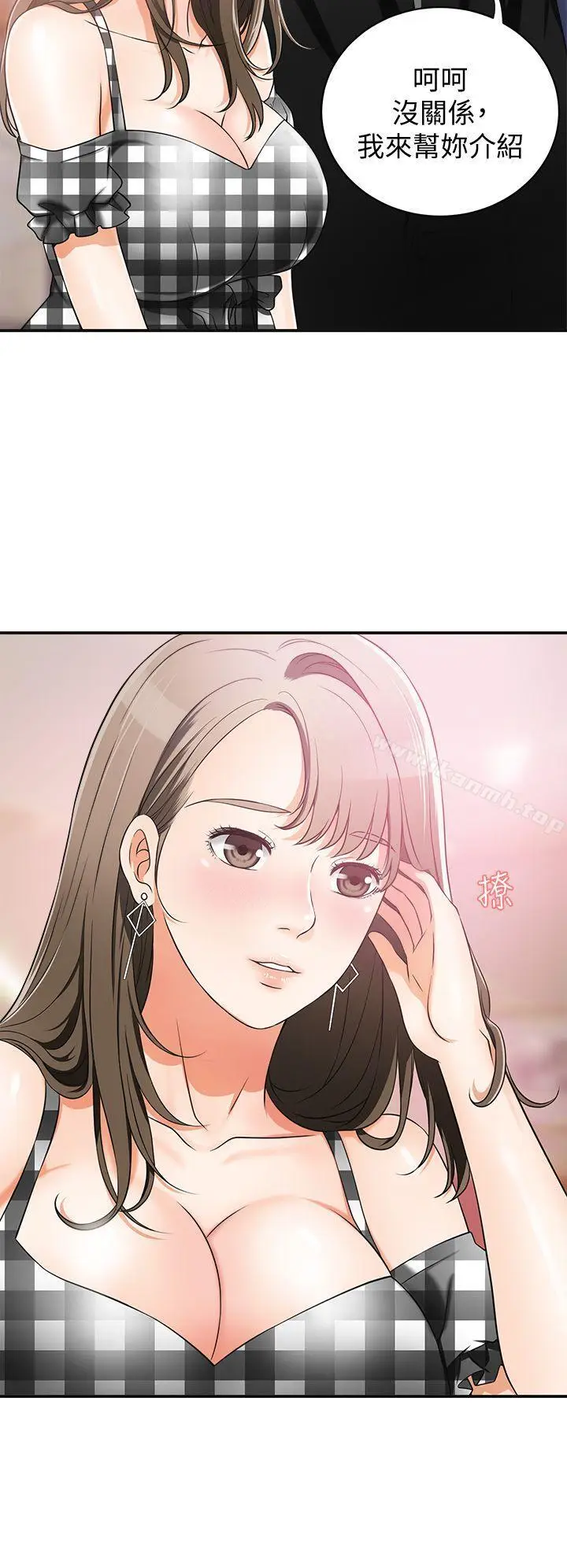 漫画《我要抢走她》第4话第16张图