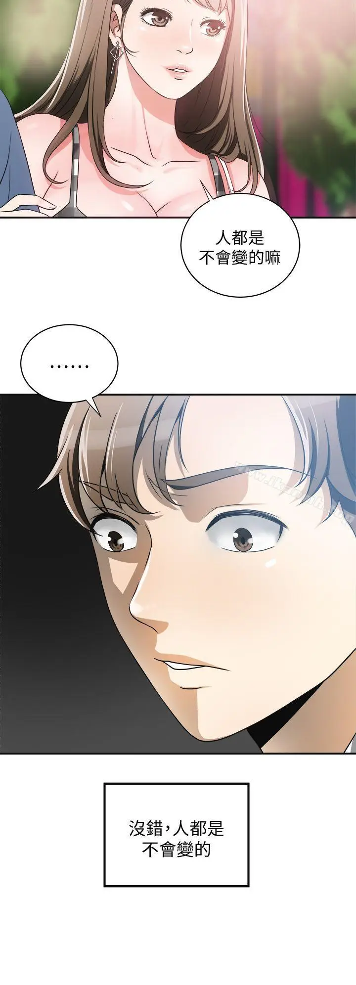 漫画《我要抢走她》第4话第22张图