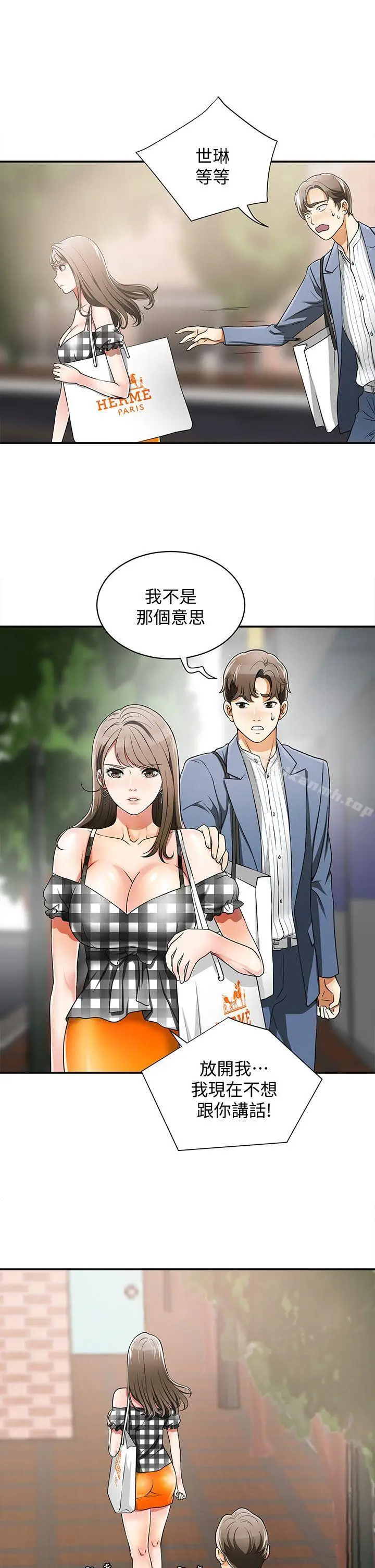 漫画《我要抢走她》第4话第27张图