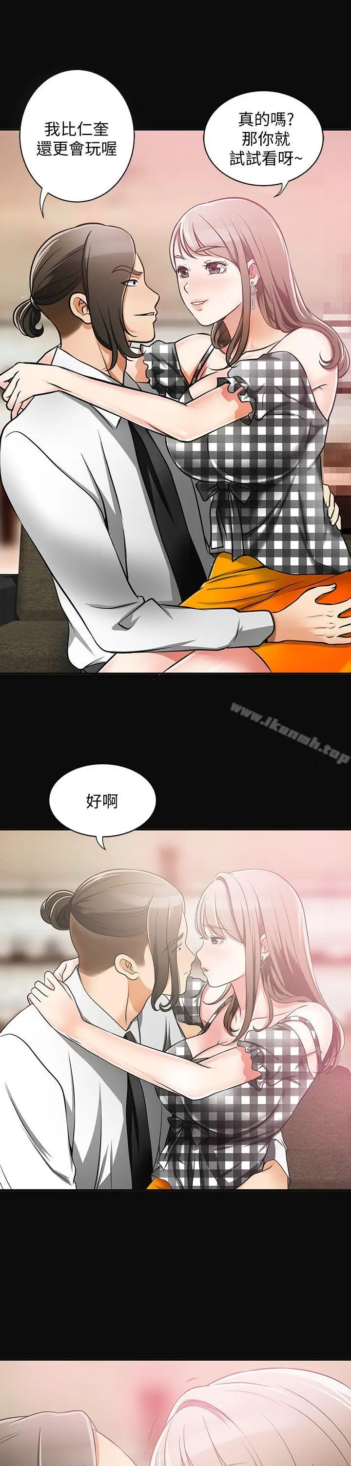 漫画《我要抢走她》第4话第31张图