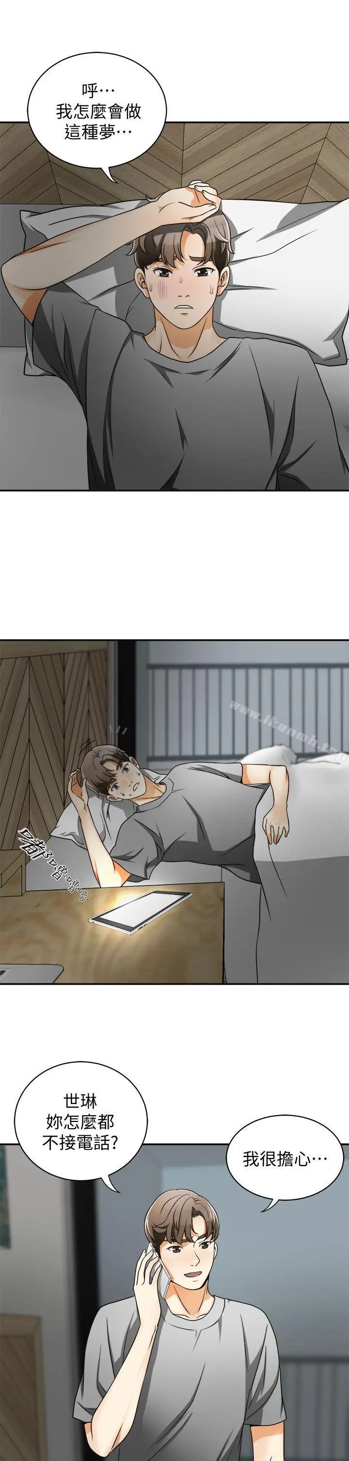 漫画《我要抢走她》第4话第42张图