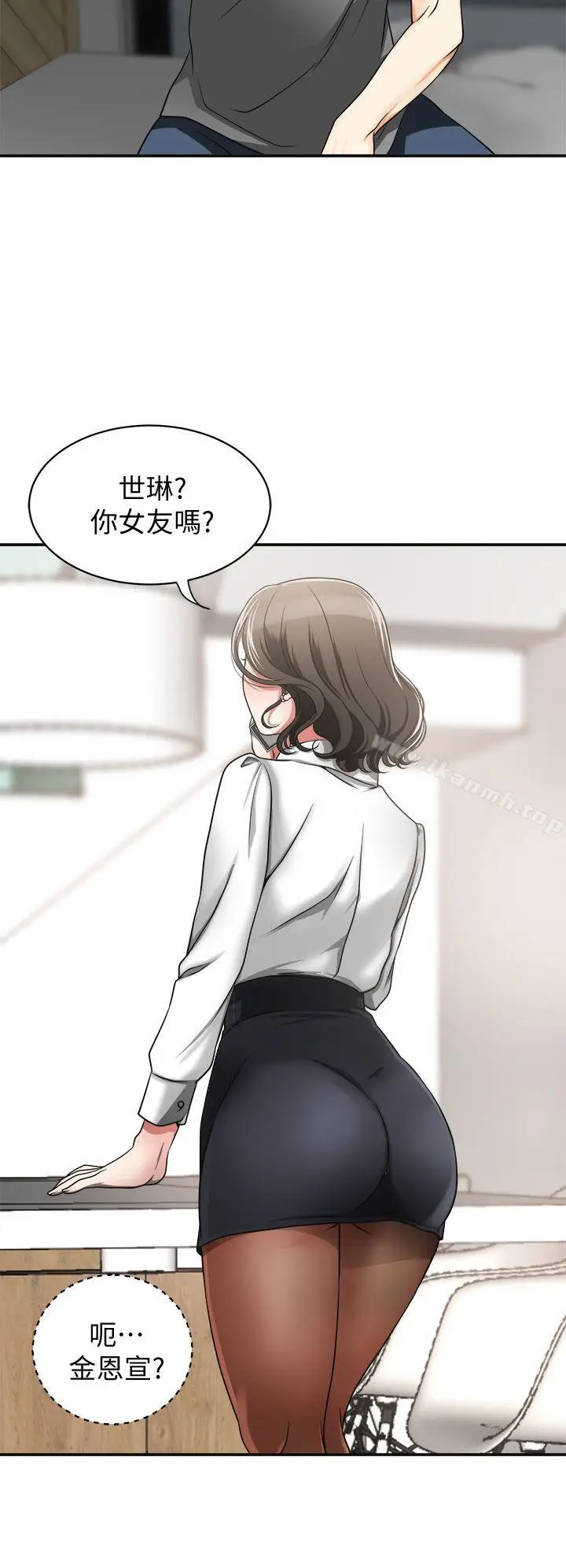 漫画《我要抢走她》第4话第43张图