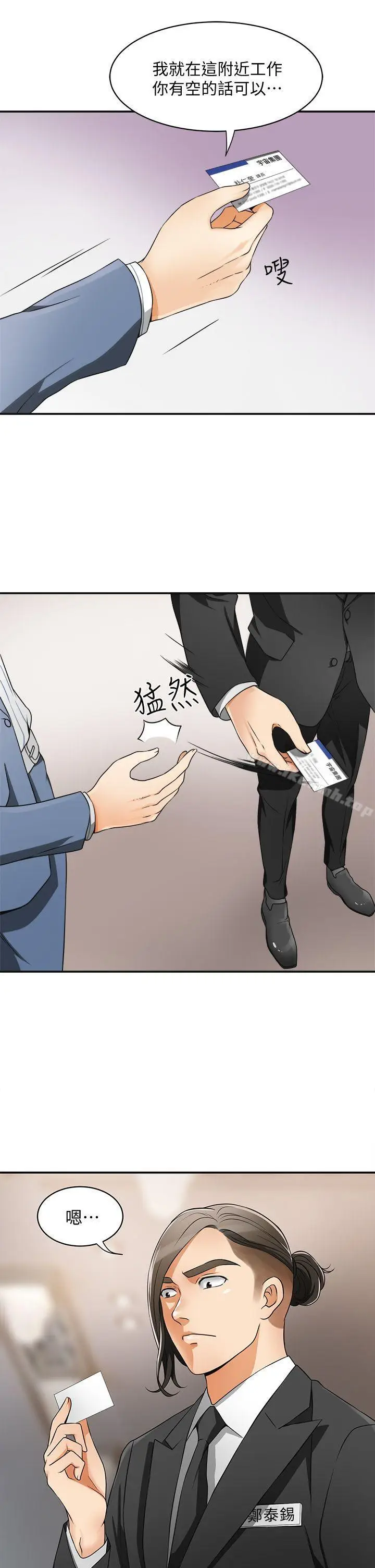 漫画《我要抢走她》第4话第7张图