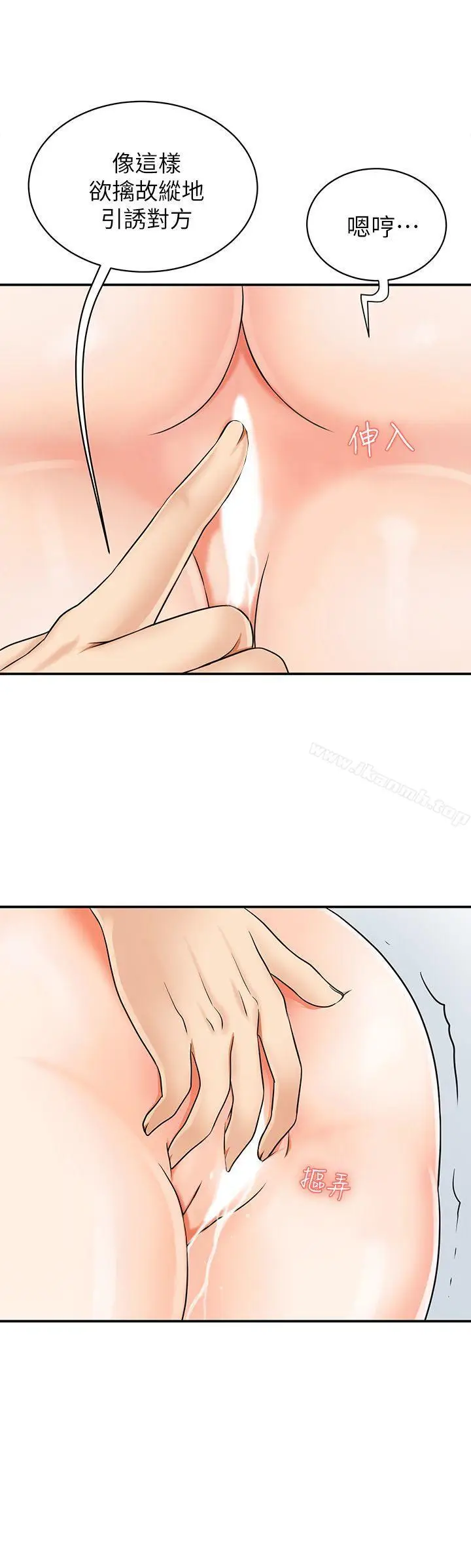 漫画《我要抢走她》第5话第22张图