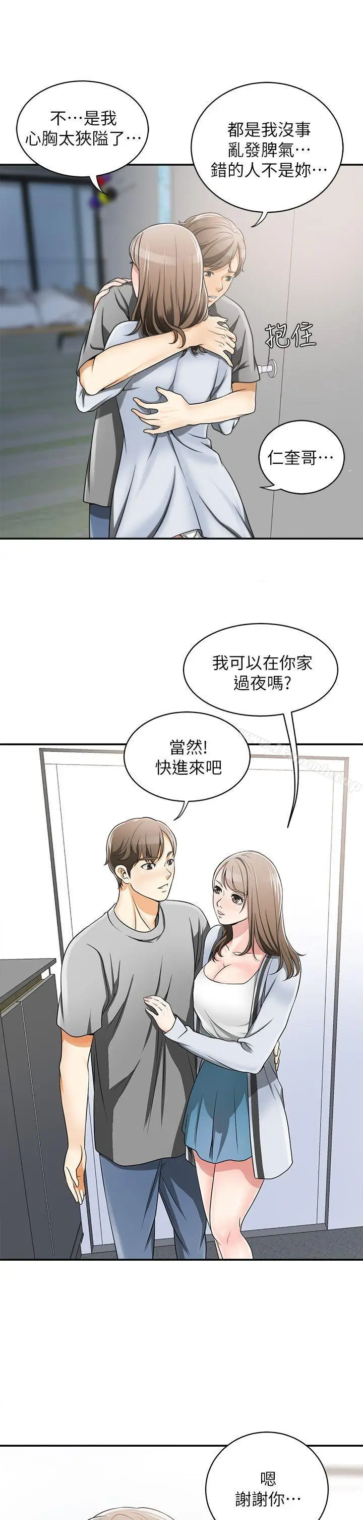 漫画《我要抢走她》第5话第35张图