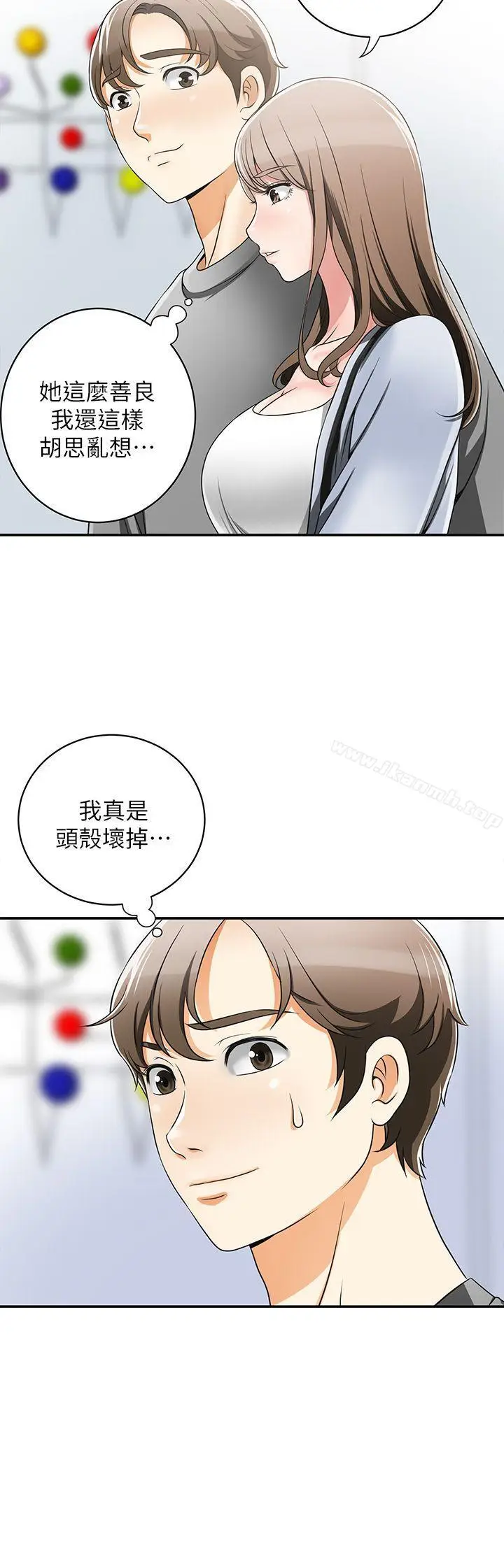漫画《我要抢走她》第5话第36张图