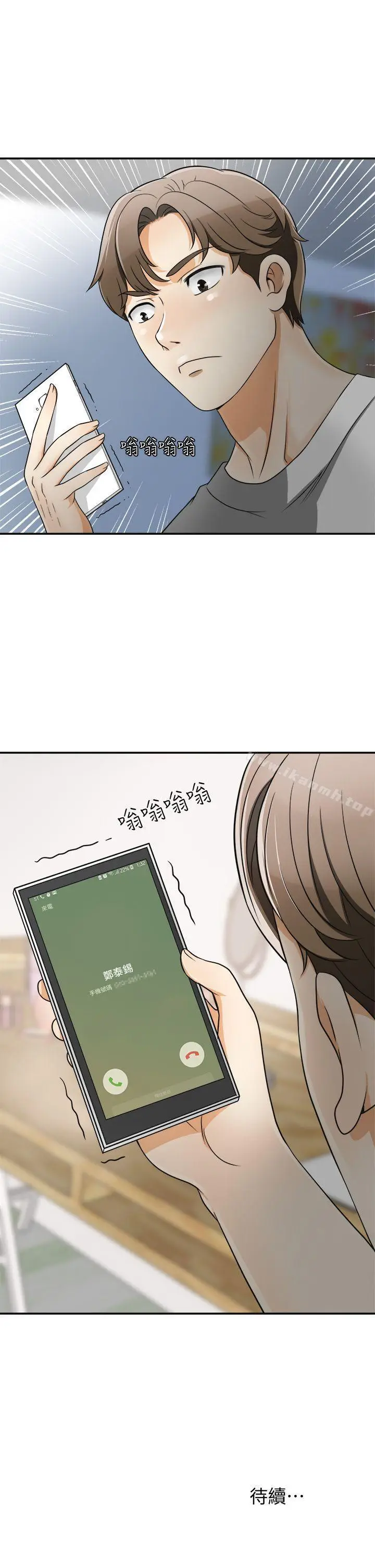 漫画《我要抢走她》第5话第41张图