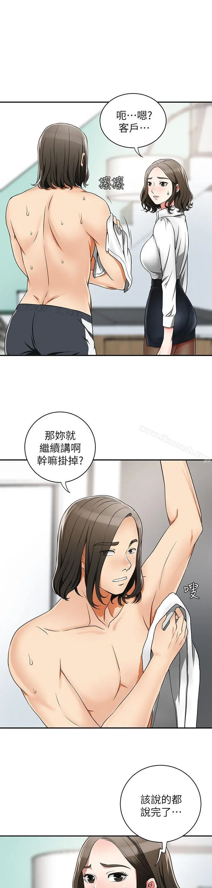漫画《我要抢走她》第5话第7张图