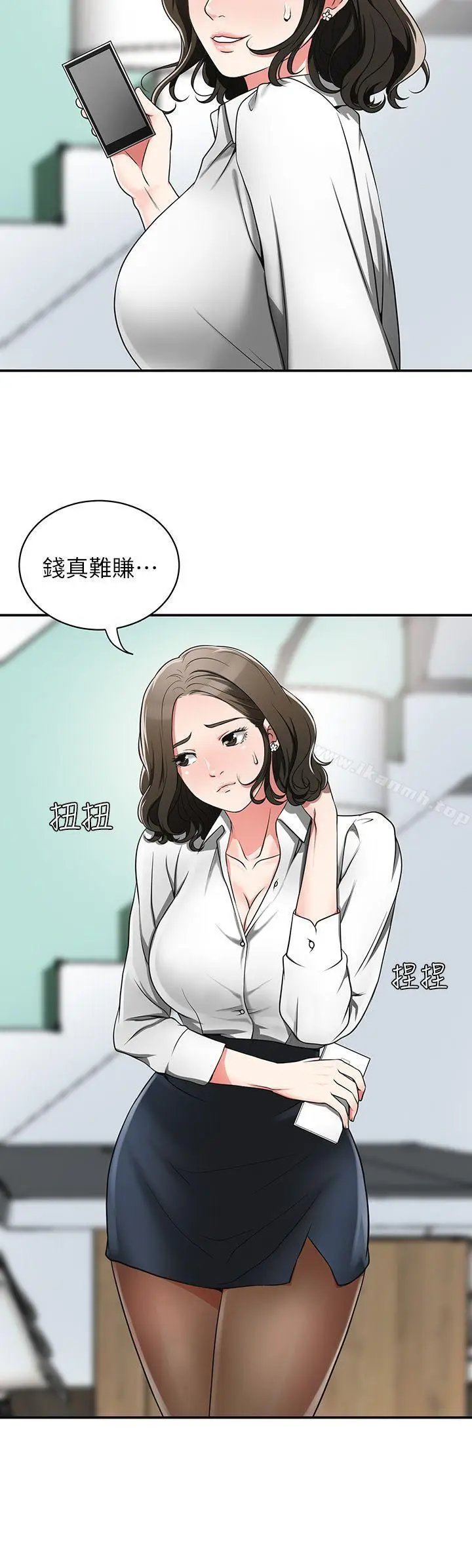 漫画《我要抢走她》第5话第8张图