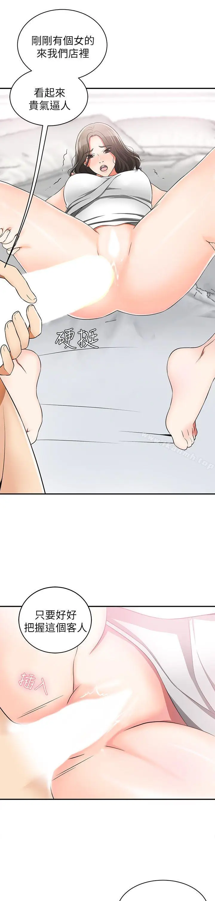 漫画《我要抢走她》第6话第11张图
