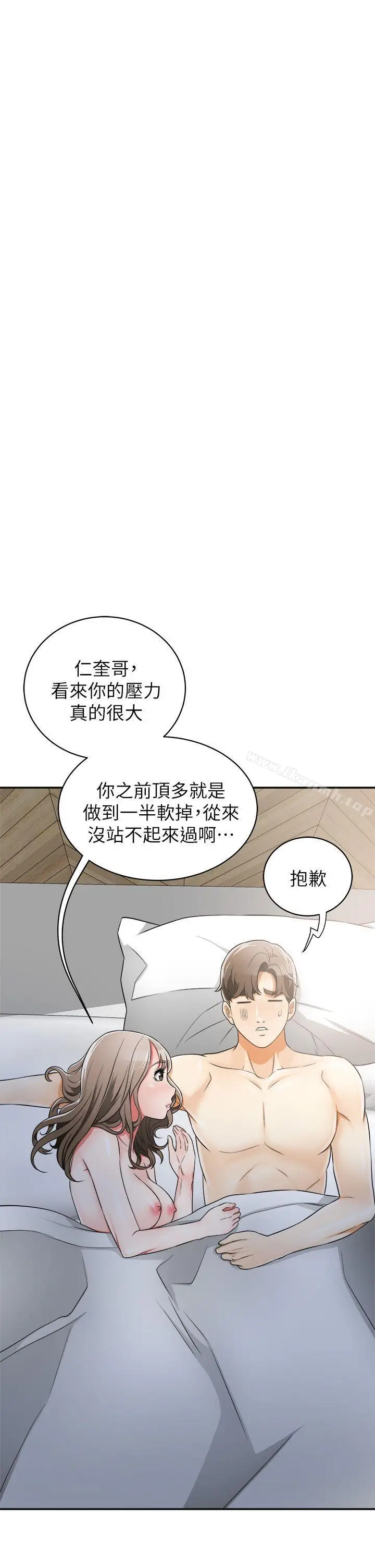 漫画《我要抢走她》第6话第23张图