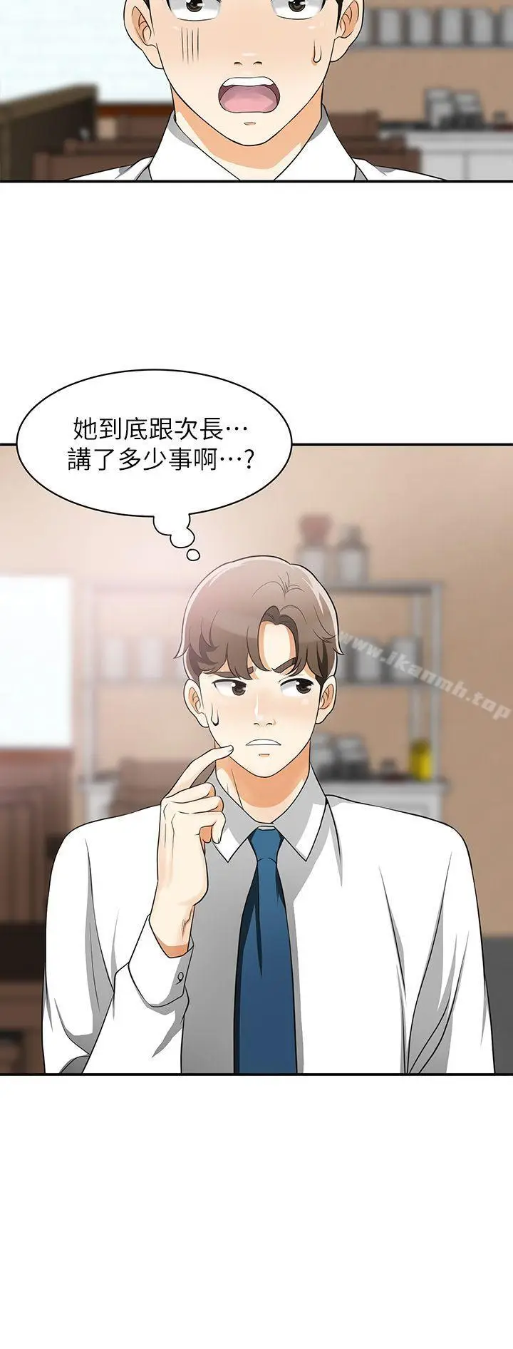 漫画《我要抢走她》第6话第36张图