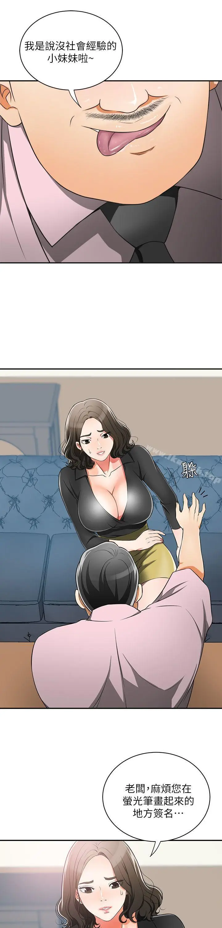 漫画《我要抢走她》第7话第21张图