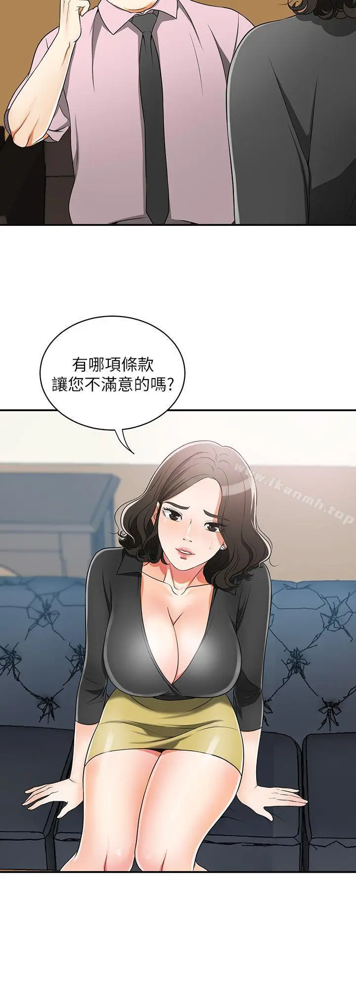 漫画《我要抢走她》第7话第24张图