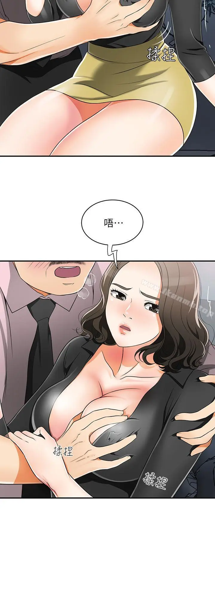 漫画《我要抢走她》第7话第28张图