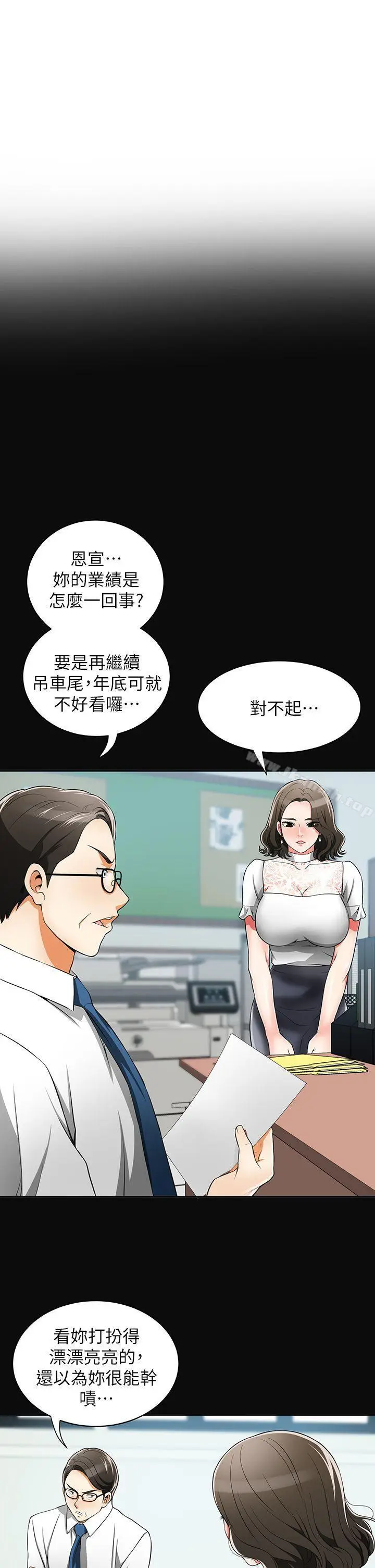 漫画《我要抢走她》第7话第29张图