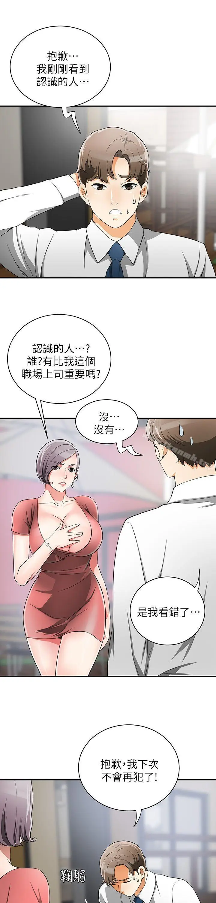 漫画《我要抢走她》第7话第7张图