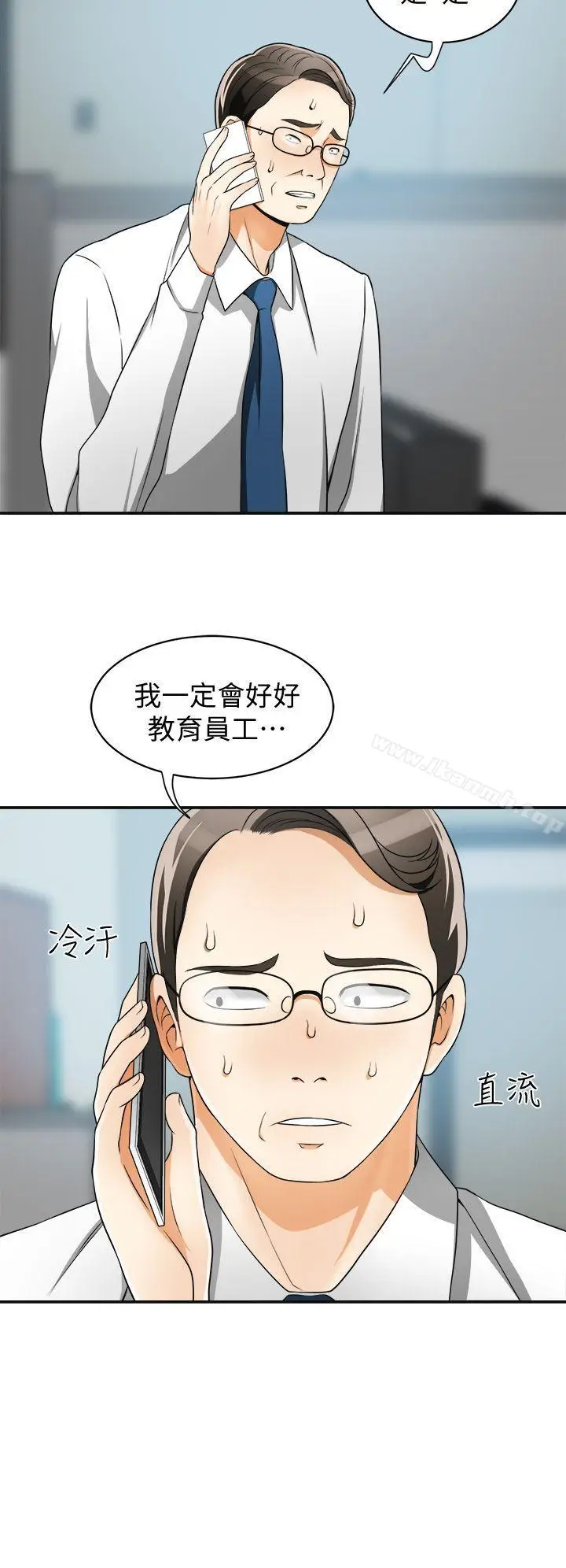漫画《我要抢走她》第8话第12张图