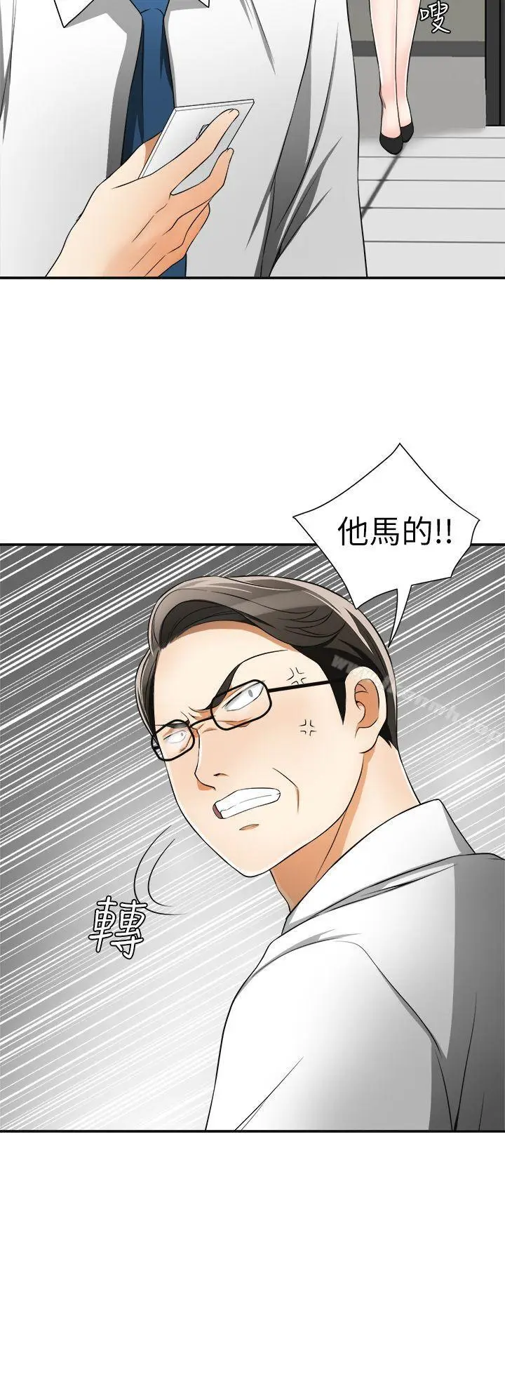 漫画《我要抢走她》第8话第14张图